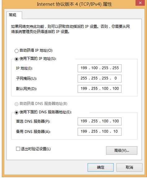 本地连接受限制或无连接怎么解决