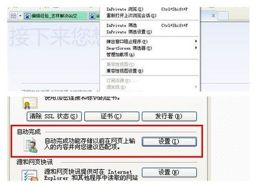 qq空间打不开怎么办