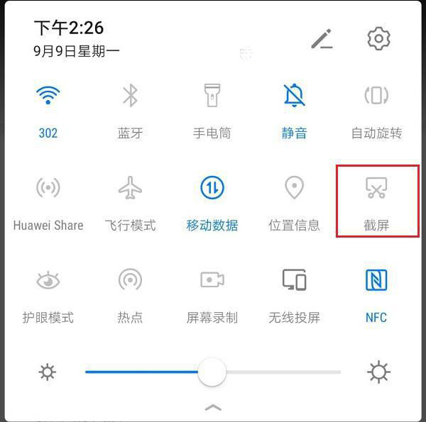 华为手机怎么截屏3