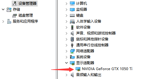 NVIDIA显卡的管理3d设置怎么设置