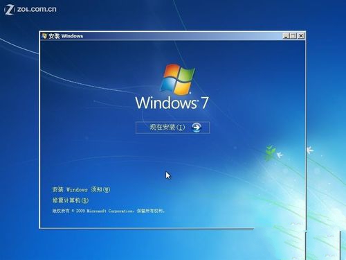 安装win7系统