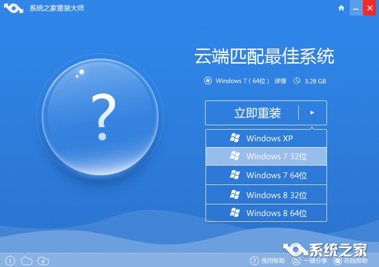 一键重装win8