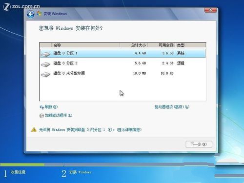 安装win7系统