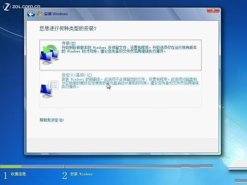 安装win7系统