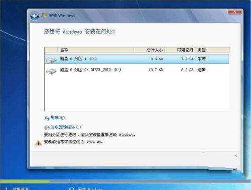 win7系统安装