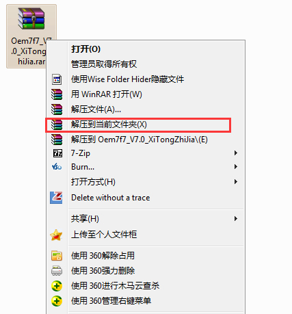 小马Oem7F7激活工具 V7.0 绿色版