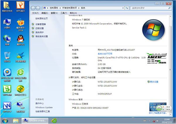 PE方法安装win7系统