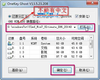 硬盘装系统|雨林木风_Ghost_Win7 32位旗舰版安装教程