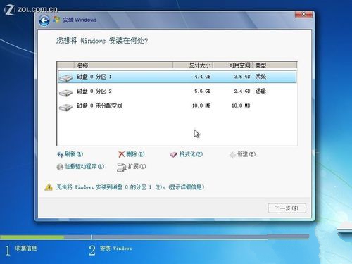 安装win7系统