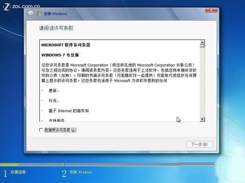 安装win7系统