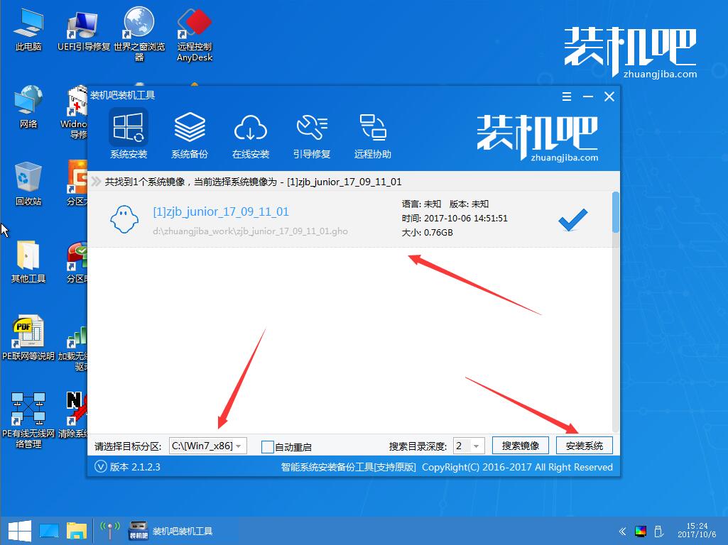 pe安装win8系统