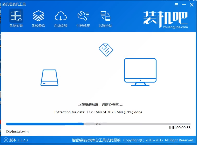 Win7系统安装过程