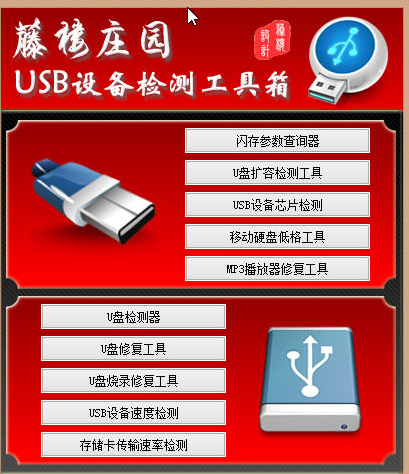 usb