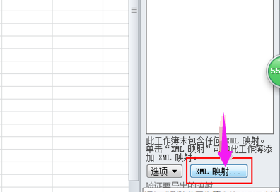 扩展性标识语言