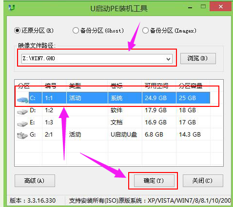 u盘装系统