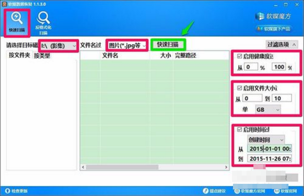 u盘数据恢复工具