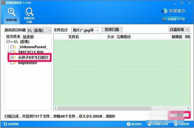 u盘数据恢复工具