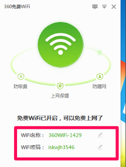 开wifi