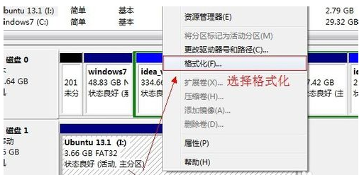 无法格式化U盘怎么办