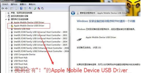 苹果手机连接电脑没反应
