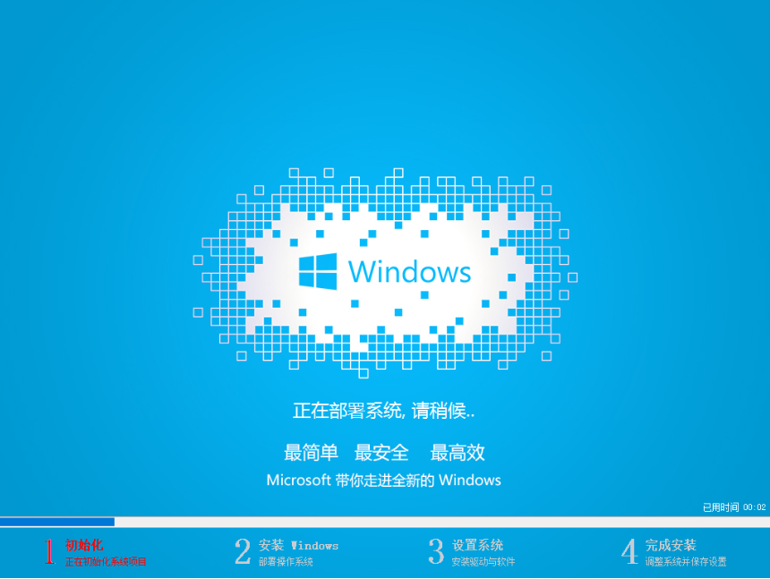 使用u盘重装win10