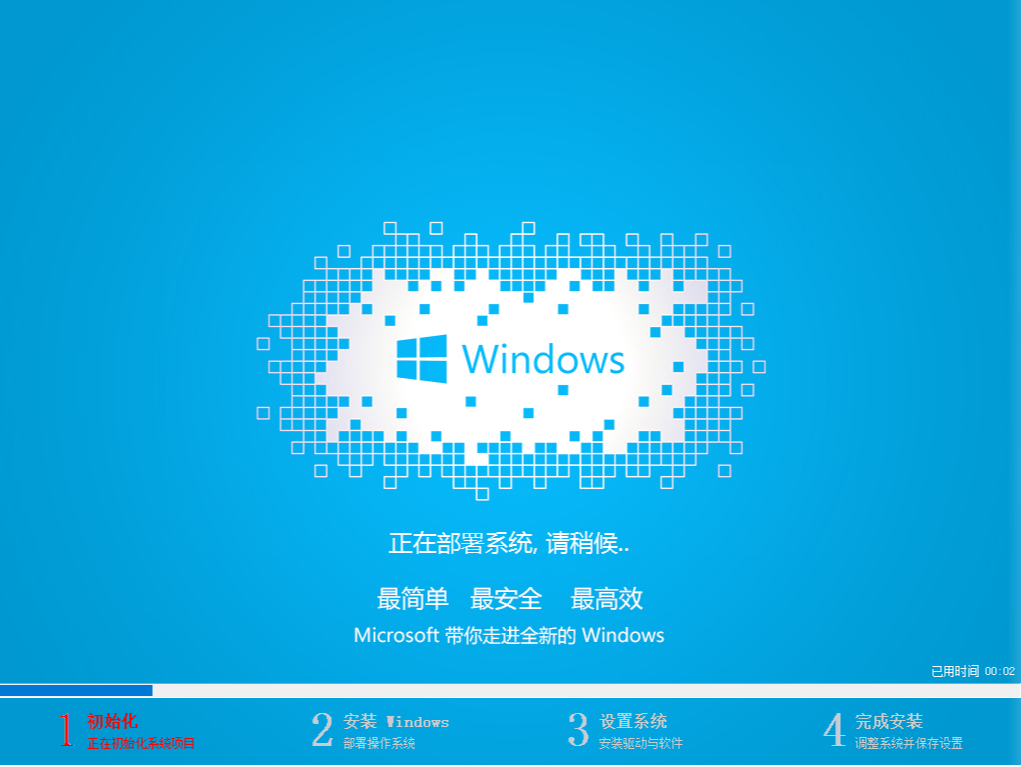 戴尔u盘重装win10