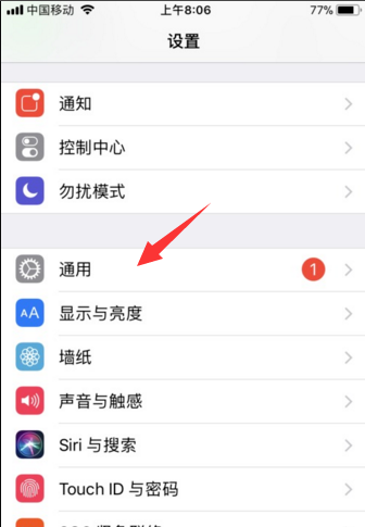 iphone恢复出厂设置