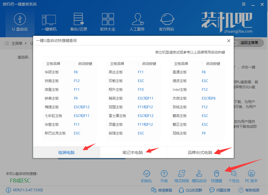 u盘重装系统教程