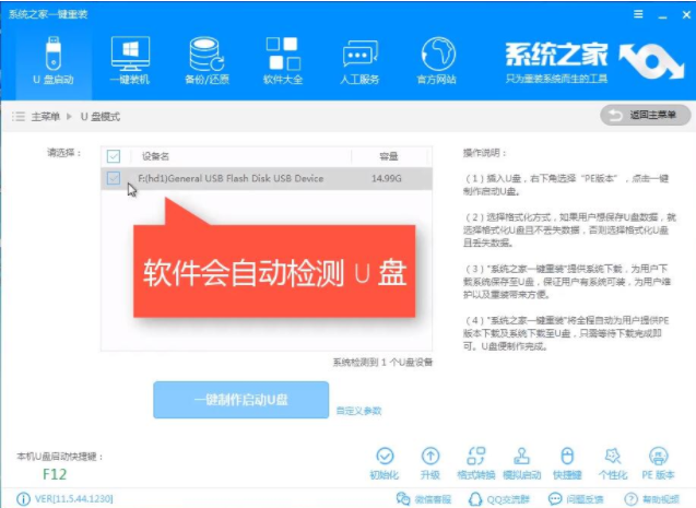 如何用u盘装win7系统