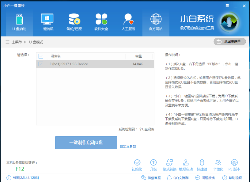 使用u盘重装win10