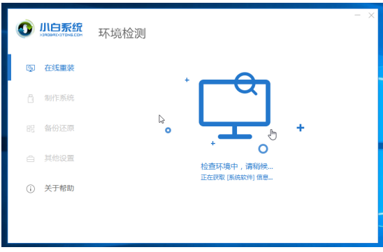 重装系统