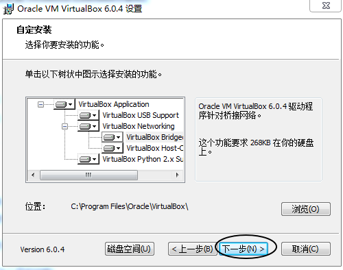 virtualbox安装教程