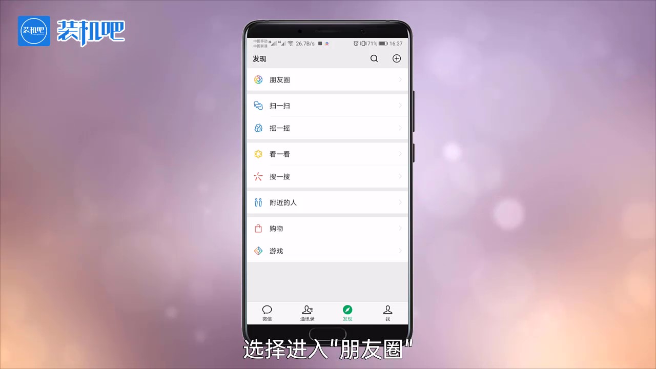 微信朋友圈怎么发文字