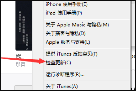 itunes怎么更新