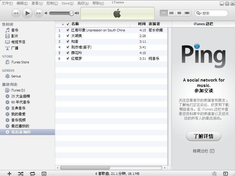 itunes是什么意思