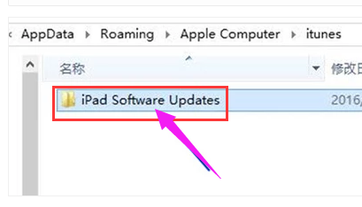 itunes下载的固件在哪个文件夹