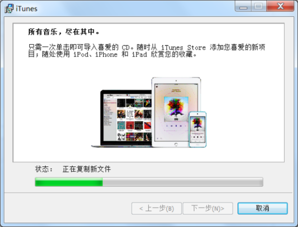 苹果手机itunes怎么下载