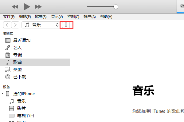 itunes怎么备份