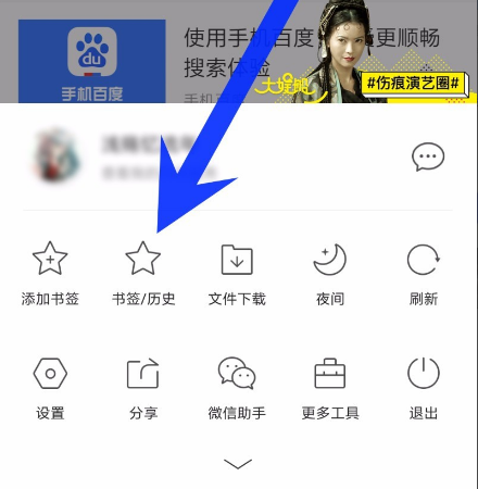 手机百度浏览器怎么收藏网页