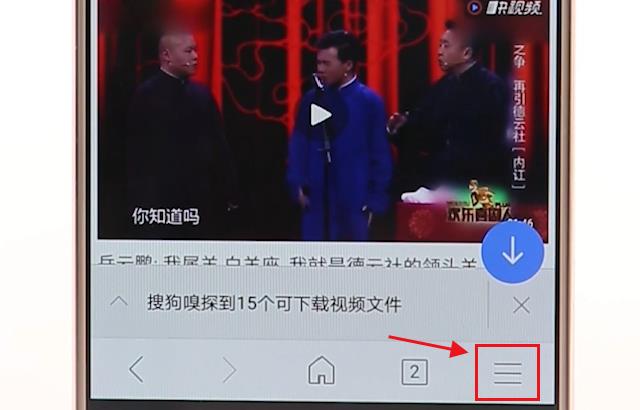 手机搜狗浏览器怎么下载网页上的视频