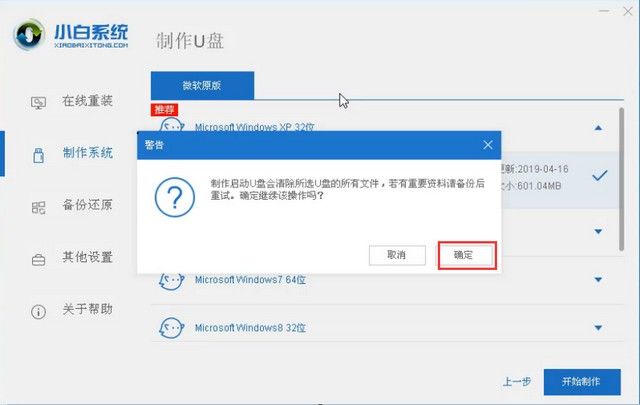 中柏笔记本u盘重装win10