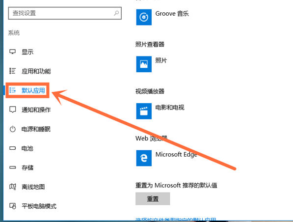 win10系统怎么设置默认浏览器