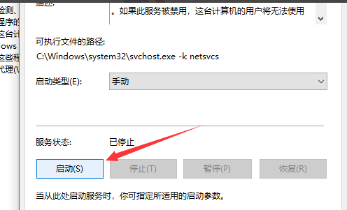 win10 打开自动更新