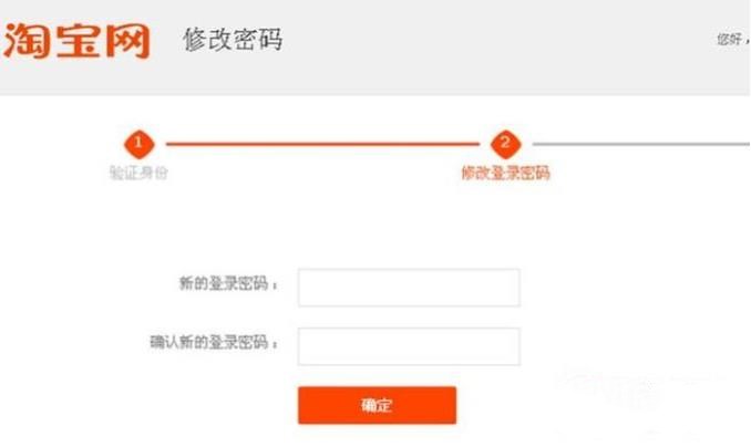 淘宝千牛登录密码在哪里修改(4)