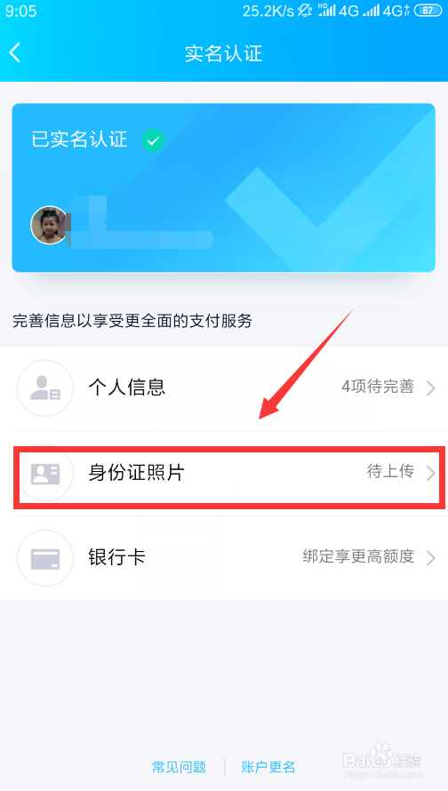 王者荣耀健康系统怎么解除