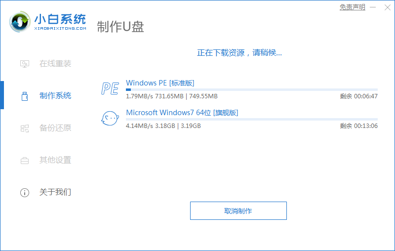 u盘重装系统步骤win7