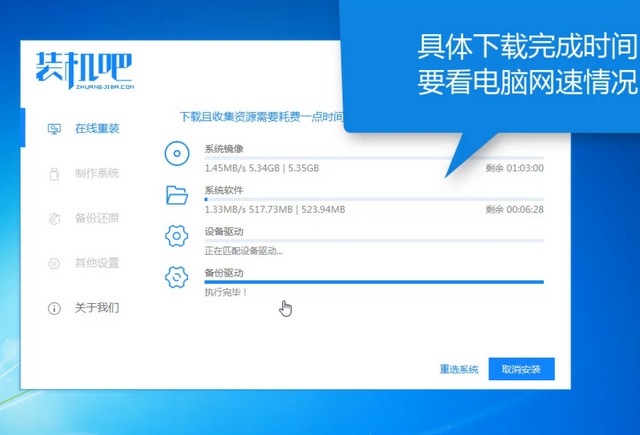 爱尔轩电脑一键重装系统win7详细步骤