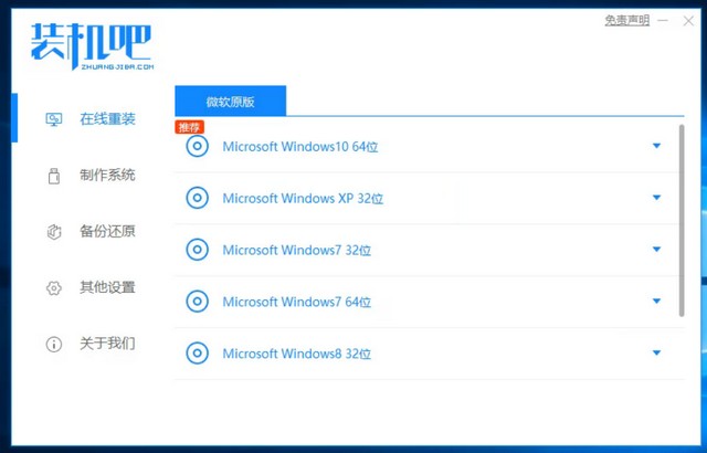 壹号本笔记本电脑重装win7系统教程