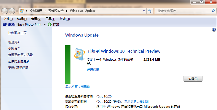 win7旗舰版如何升级win10