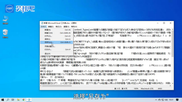 excel乱码怎么解决_03.PNG